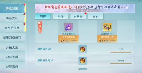 《天下》手游新門派龍巫宮今日亮相，集結(jié)迎新好禮不斷，更有百萬元寶返利等福利邀你