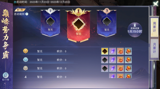 《天下》手游新門派龍巫宮今日亮相，集結(jié)迎新好禮不斷，更有百萬元寶返利等福利邀你