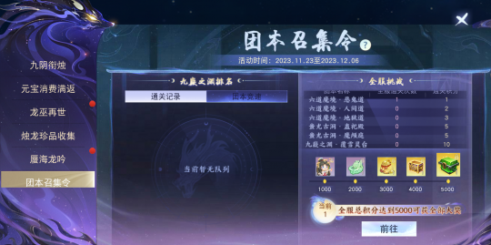 《天下》手游新門派龍巫宮今日亮相，集結(jié)迎新好禮不斷，更有百萬元寶返利等福利邀你