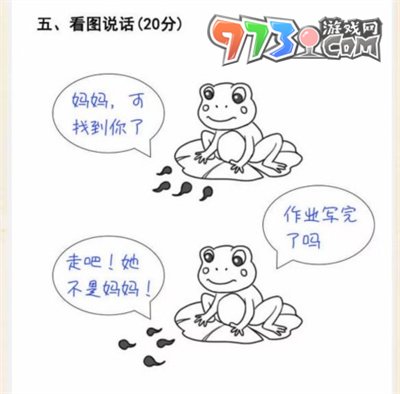《超級(jí)達(dá)人》期末考試通關(guān)攻略