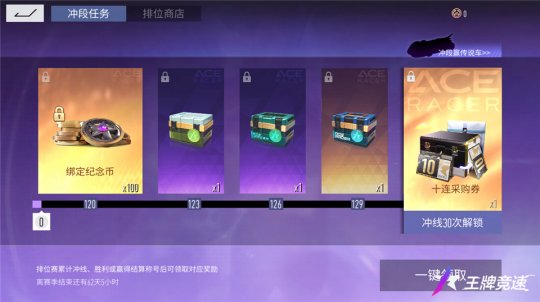 猶豫就會“白給”？《王牌競速》新賽季福利送錢送車！