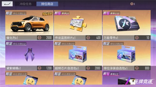 猶豫就會“白給”？《王牌競速》新賽季福利送錢送車！