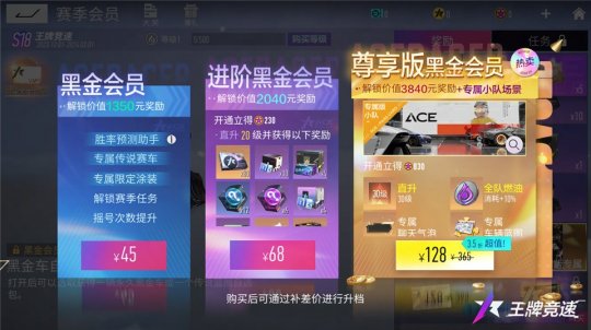 猶豫就會“白給”？《王牌競速》新賽季福利送錢送車！