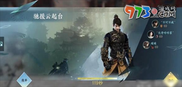 《逆水寒手游》過(guò)雨軒任務(wù)攻略