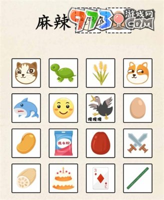 《超級(jí)達(dá)人》熱?？扉W表情包通關(guān)方法