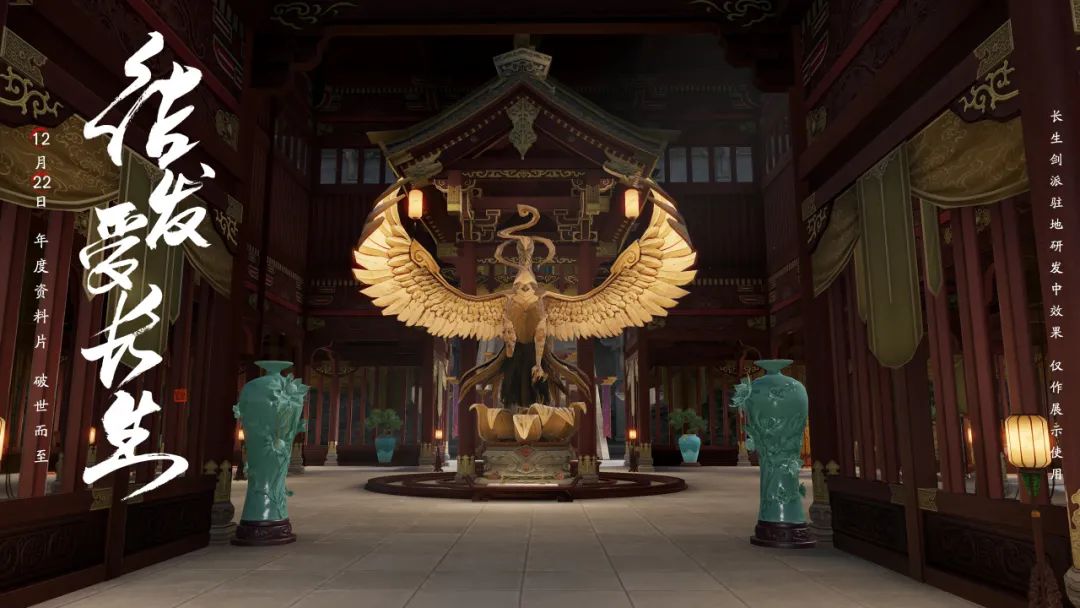 仙人撫我頂，結(jié)發(fā)受長生：天涯明月刀手游年度資料片定檔12月22日！