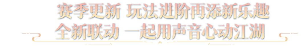 仙人撫我頂，結(jié)發(fā)受長生：天涯明月刀手游年度資料片定檔12月22日！