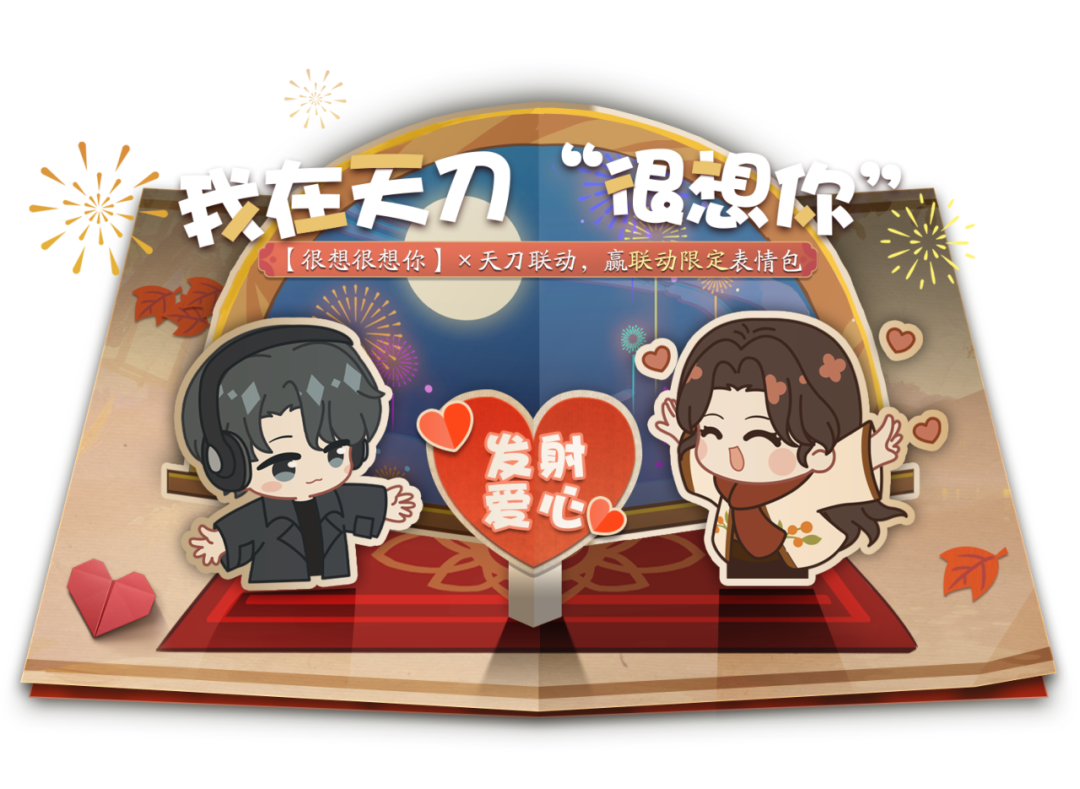 仙人撫我頂，結(jié)發(fā)受長生：天涯明月刀手游年度資料片定檔12月22日！