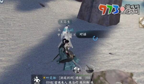 《逆水寒手游》本是同根生任務攻略