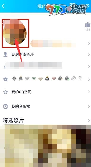 《QQ》動態(tài)頭像設置方法