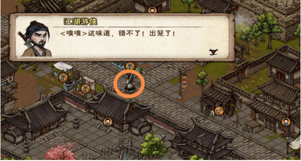 《煙雨江湖》包香四溢任務攻略