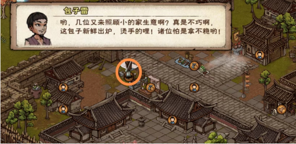 《煙雨江湖》包香四溢任務攻略