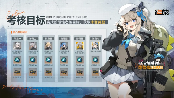 終于定檔！《少女前線2：追放》官宣12月21日公測！