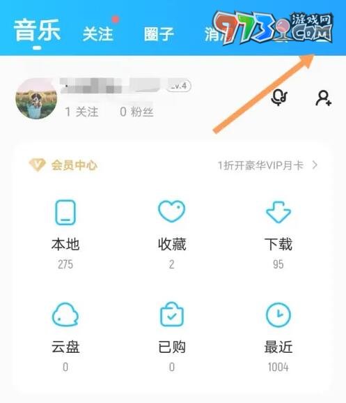 《酷狗音樂(lè)》免費(fèi)聽(tīng)vip歌曲方法