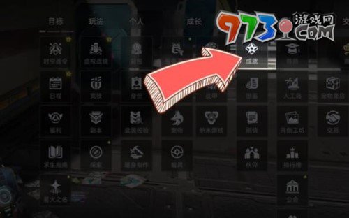 《星球：重啟》無禮恐懼獲取攻略
