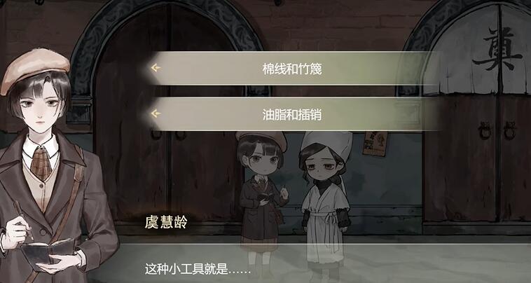 《江華號》序章通關(guān)攻略
