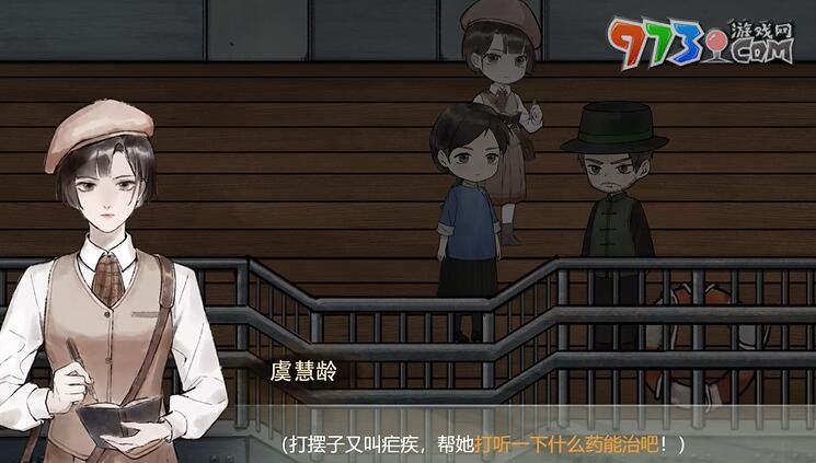 《江華號》第三章通關(guān)攻略