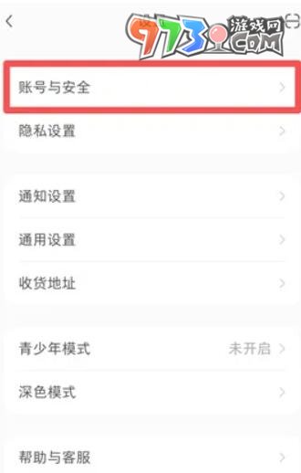 《小紅書》實名認證換綁方法