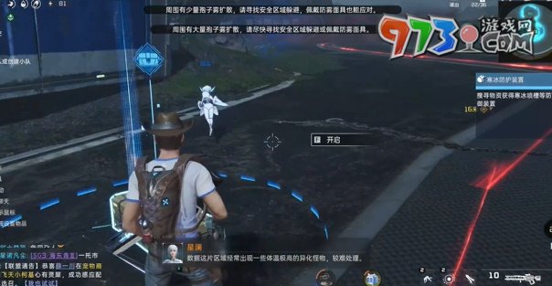 《星球：重啟》寒冰防護(hù)裝置任務(wù)攻略