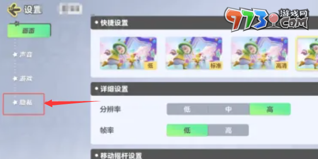 《元夢(mèng)之星》隱藏親密關(guān)系方法