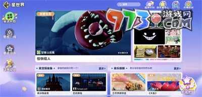 《元夢之星》點(diǎn)贊星世界地圖方法