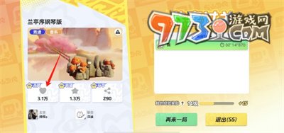 《元夢之星》點(diǎn)贊星世界地圖方法