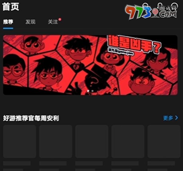 《創(chuàng)游世界》買東西方法