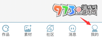 《創(chuàng)游世界》導入素材方法