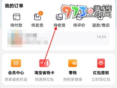 《淘寶》僅退款申請(qǐng)方法