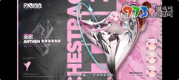 《交錯戰(zhàn)線》原石獲取方法