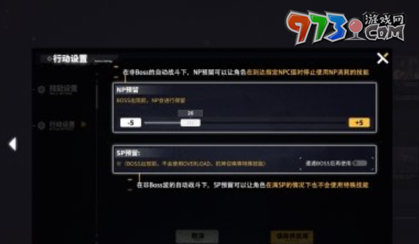 《交錯戰(zhàn)線》自動戰(zhàn)斗開啟方法