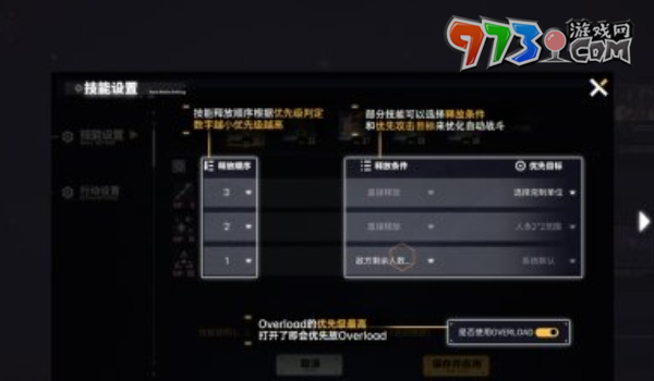《交錯戰(zhàn)線》自動戰(zhàn)斗開啟方法