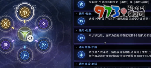 《崩壞：星穹鐵道》憂郁藍調(diào)成就攻略