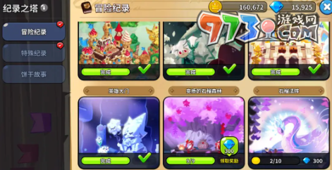 《沖呀！餅干人：王國》水晶獲取方法