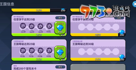 《沖呀！餅干人：王國》水晶獲取方法