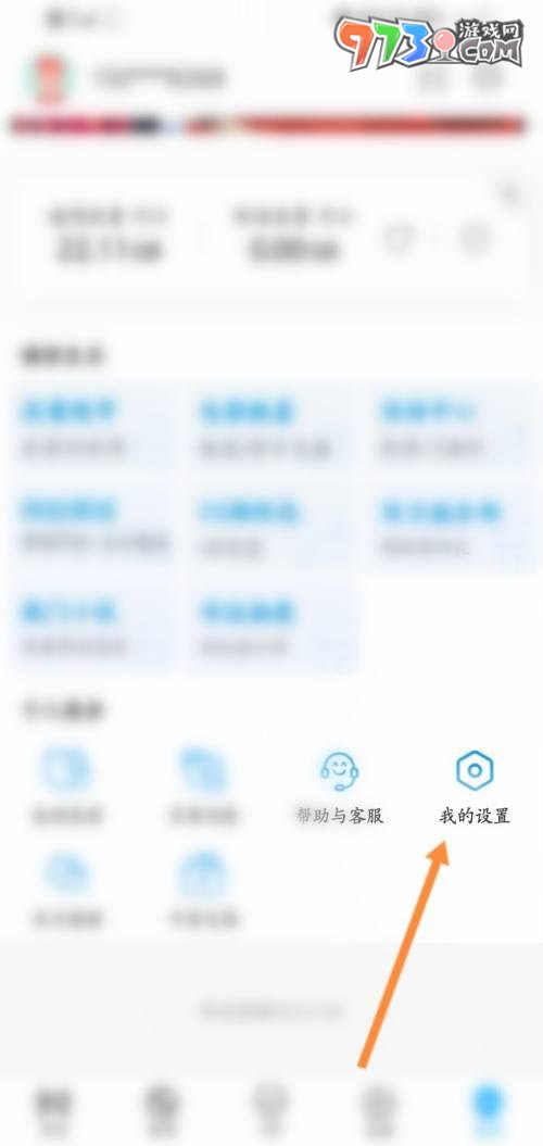 《咪咕視頻》開(kāi)啟每日精選視頻推薦方法