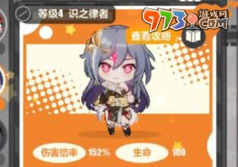 《崩壞3》尋鳶漫錄第十一關攻略