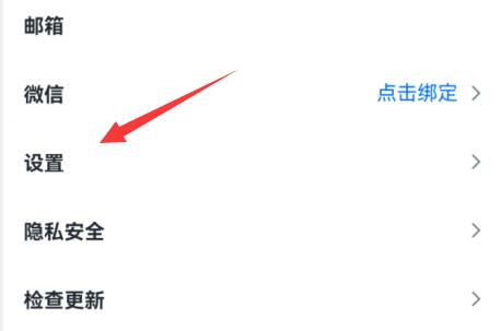 《騰訊會議》設(shè)置動態(tài)背景方法