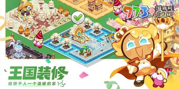 《沖呀！餅干人：王國(guó)》重置等級(jí)方法