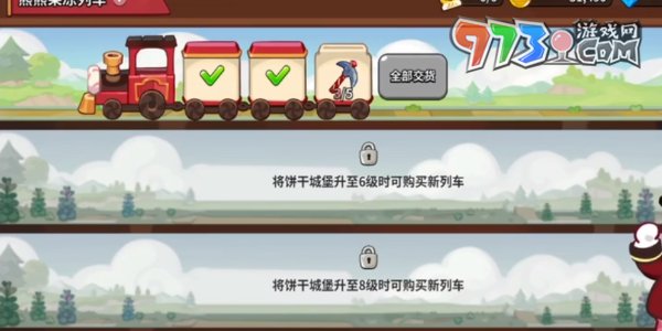 《沖呀！餅干人：王國(guó)》發(fā)布求助方法