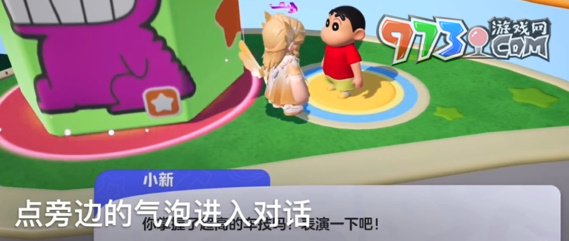 《元夢(mèng)之星》小新腳踏車獲取方法