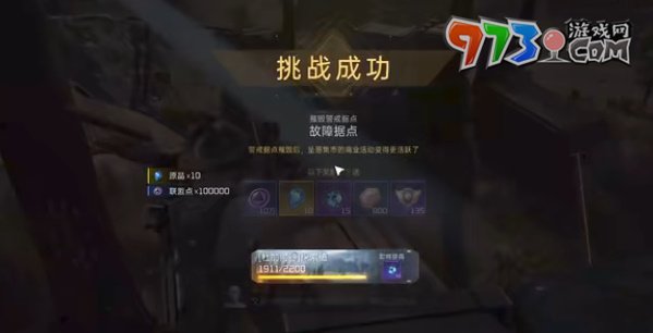 《星球：重啟》故障據(jù)點任務攻略