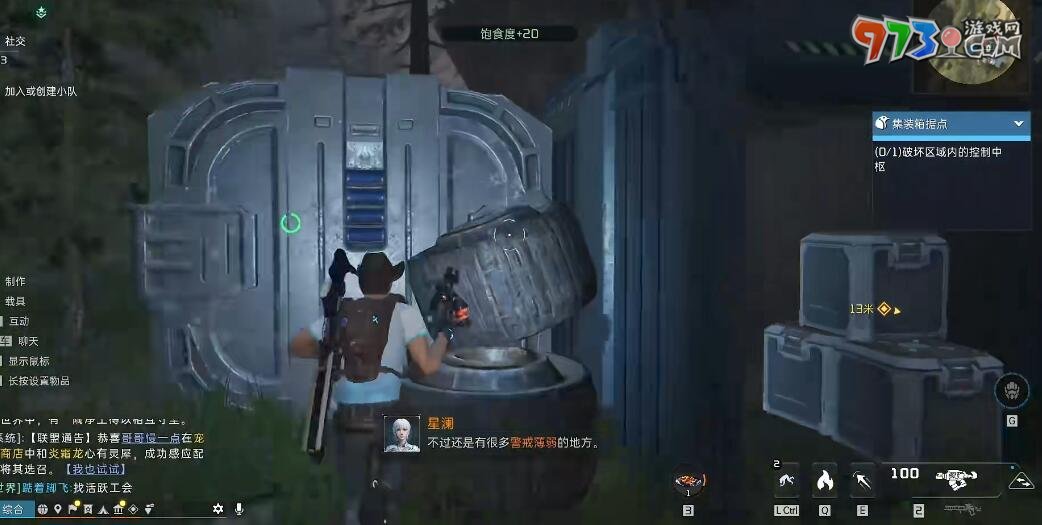 《星球：重啟》集裝箱據(jù)點任務(wù)攻略