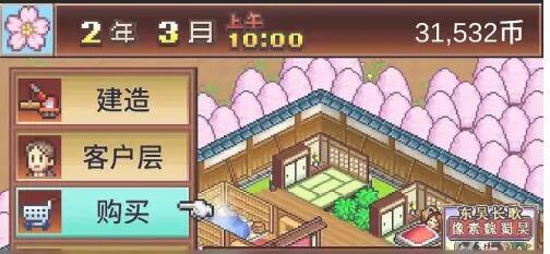 溫泉物語怎么擴大面積？