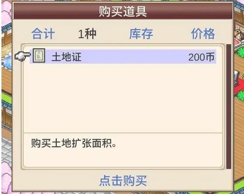 溫泉物語怎么擴大面積？
