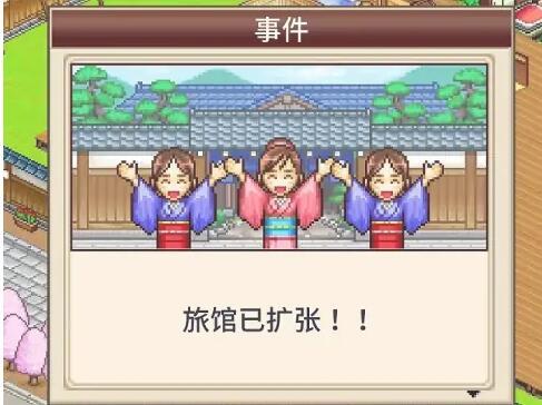 溫泉物語怎么擴大面積？