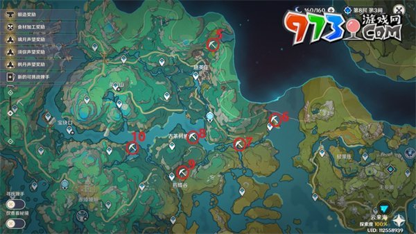《原神》沉玉谷挖掘寶箱獲取攻略