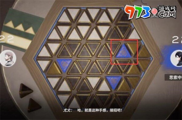 《來(lái)自星塵》星鐸棋第二關(guān)通關(guān)攻略