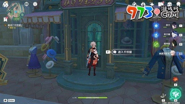 《原神》4.5衣服上的污點任務(wù)攻略