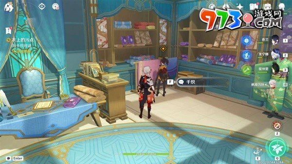 《原神》4.5衣服上的污點任務(wù)攻略